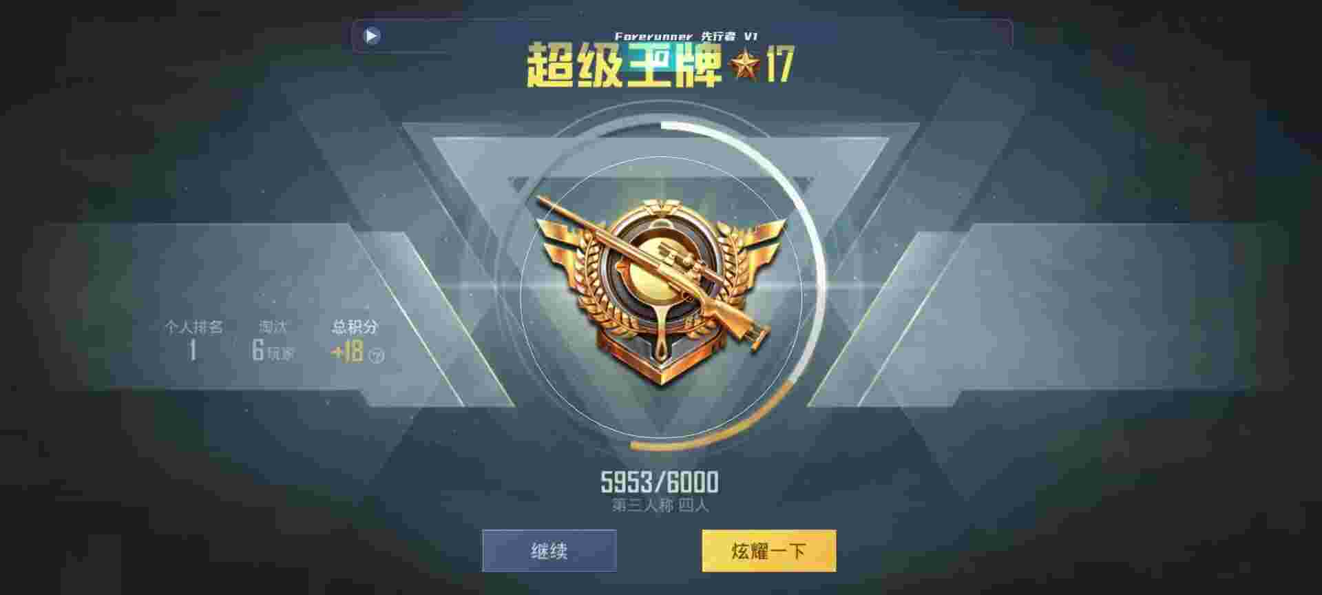 和平精英鸡腿辅助自瞄 - 和平精英外挂群免费的辅助预览图